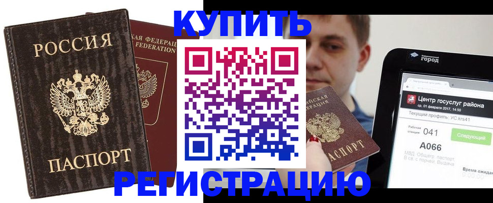прописка от собственника в Бежецке
